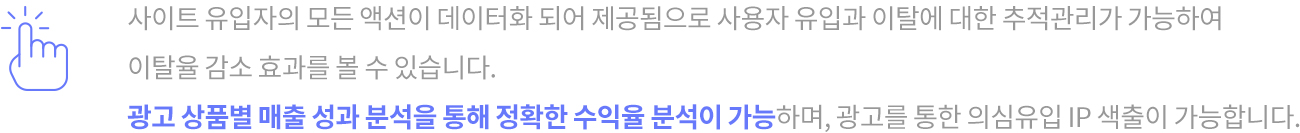 광고 상품별 매출 성과 분석